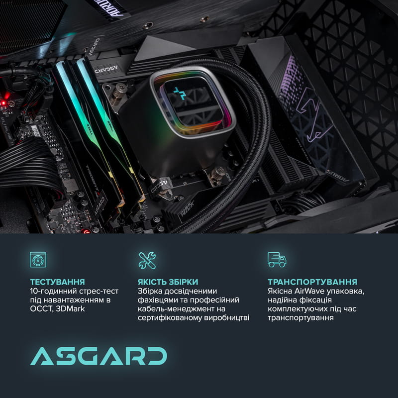 Персональный компьютер ASGARD Aorus (A795X3D.64.S15.48.3282)