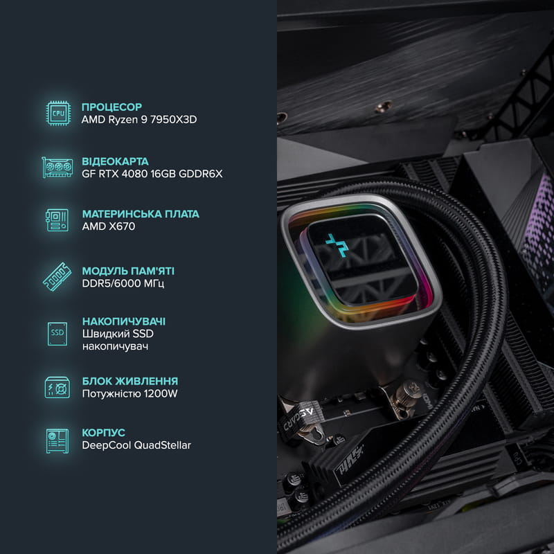 Персональный компьютер ASGARD Aorus (A795X3D.64.S15.48.3282)