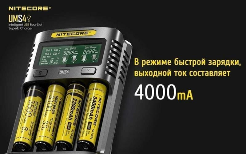 Заряднoe устройство Nitecore UMS4