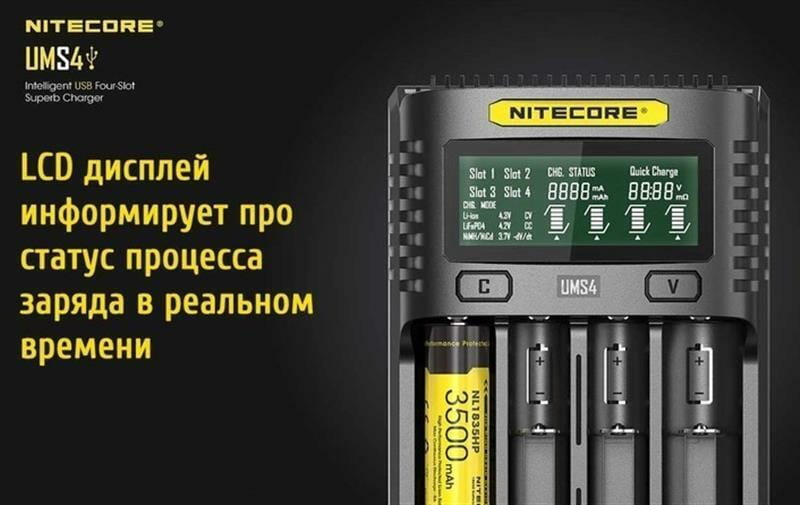 Заряднoe устройство Nitecore UMS4