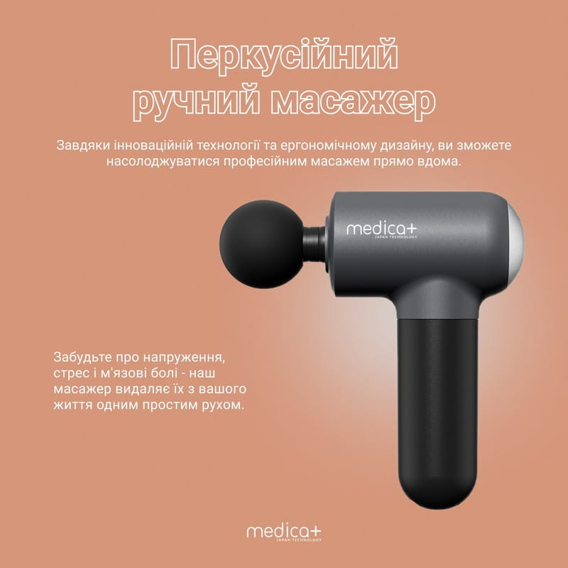 Перкуссионный ручной массажер Medica+ MassHand Pro 4.0 (MD-112227)