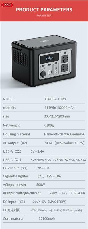 Зарядна станція XO PSA-700 614Wh Li-Ion (6920680834341)