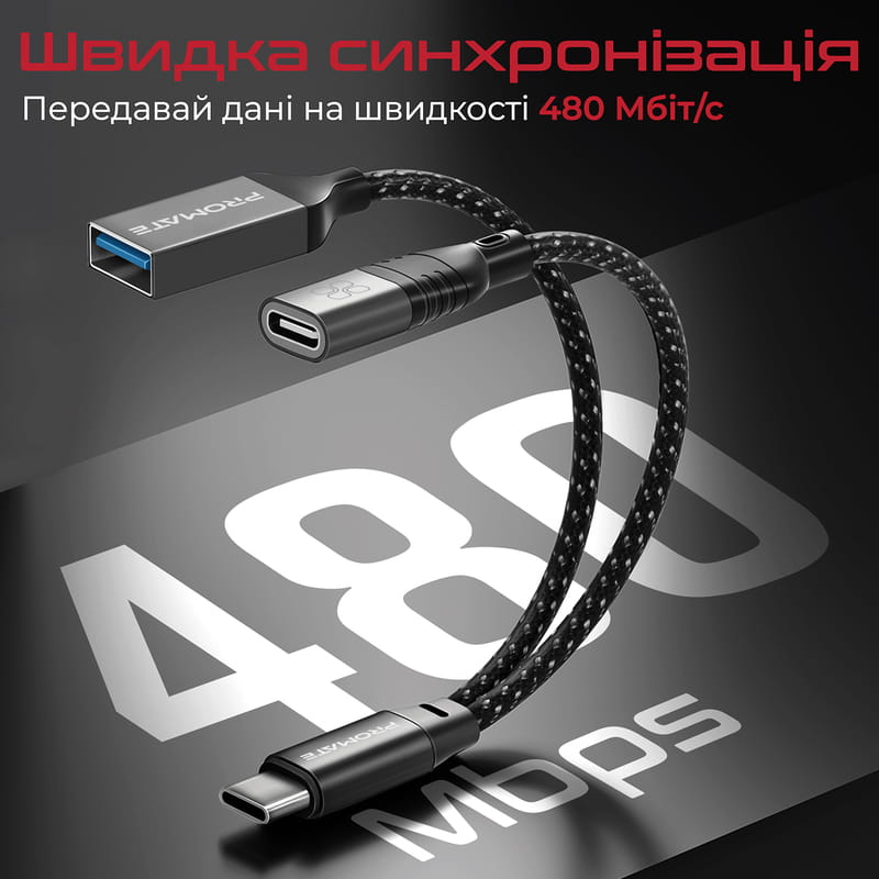 Адаптер 3 в 1 Promate OTG Link-C USB Type-C - USB + USB Type-C (M/F), 0.16 м, Black (otglink-c.black)