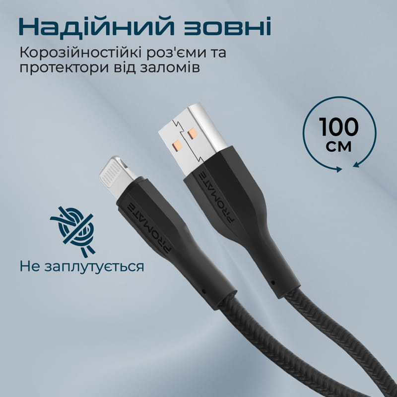 Кабель Promate xCord-Ai USB - Lightning (M/M), 1 м, Black (xcord-ai.black)