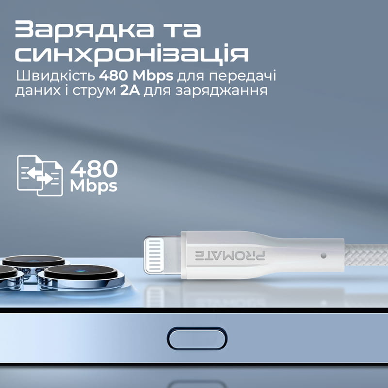 Кабель Promate xCord-Ai USB - Lightning (M/M), 1 м, White (xcord-ai.white)