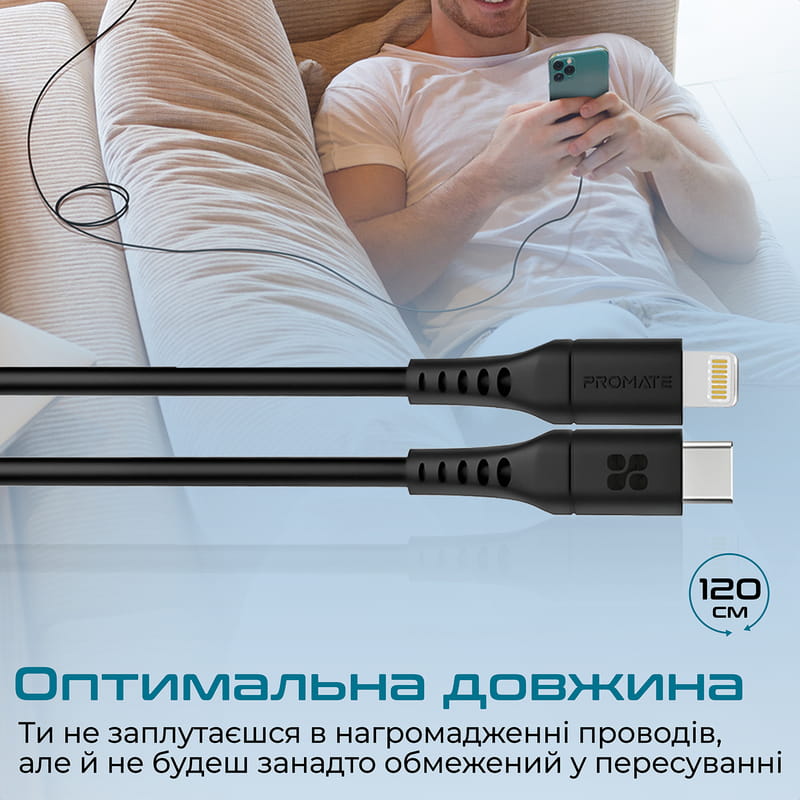 Кабель Promate PowerLink USB Type-C - Lightning (M/M), 1.2 м, Black (powerlink-120.black)