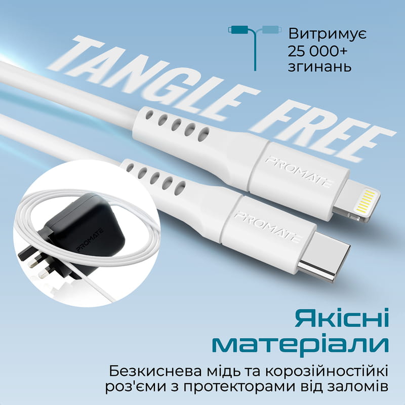 Кабель Promate PowerLink USB Type-C - Lightning (M/M), 1.2 м, White (powerlink-120.white)