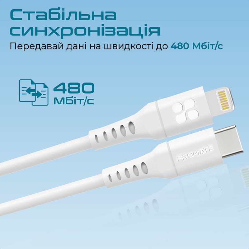 Кабель Promate PowerLink USB Type-C - Lightning (M/M), 1.2 м, White (powerlink-120.white)