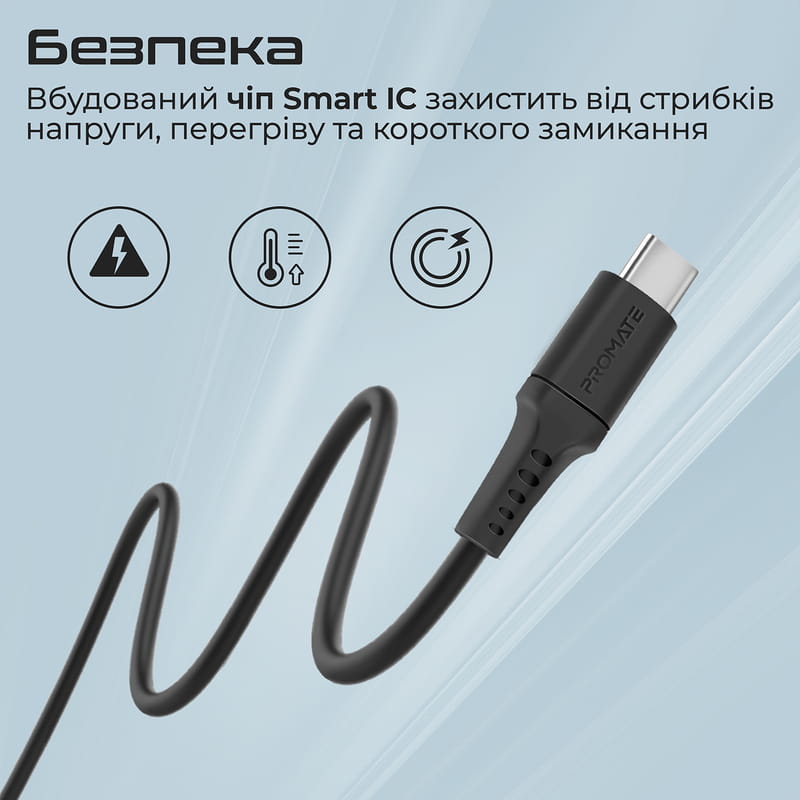 Кабель Promate PowerLink-AC USB - USB Type-C (M/M), 1.2 м, Black (powerlink-ac120.black)