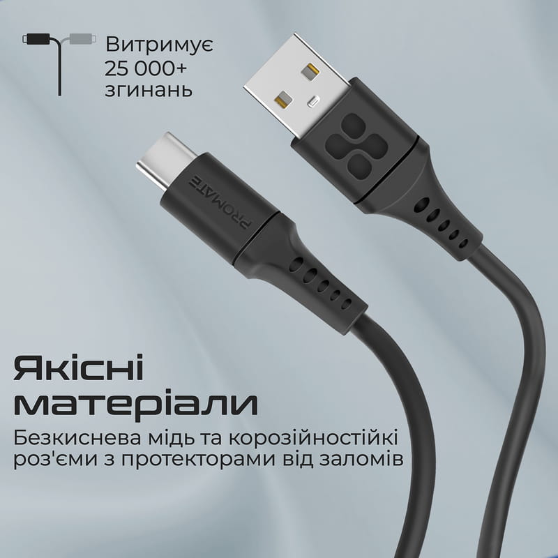 Кабель Promate PowerLink-AC USB - USB Type-C (M/M), 1.2 м, Black (powerlink-ac120.black)