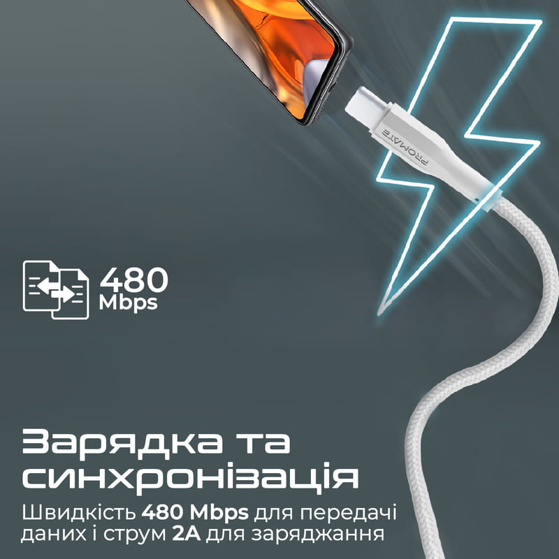 Кабель Promate xCord-AC USB - USB Type-C (M/M), 1 м, White (xcord-ac.white)