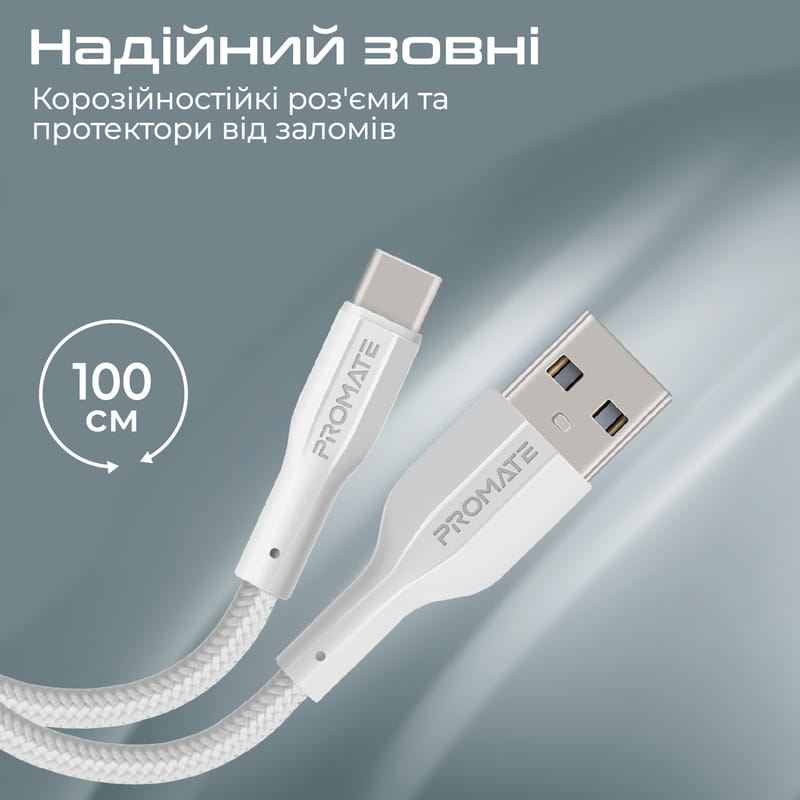 Кабель Promate xCord-AC USB - USB Type-C (M/M), 1 м, White (xcord-ac.white)
