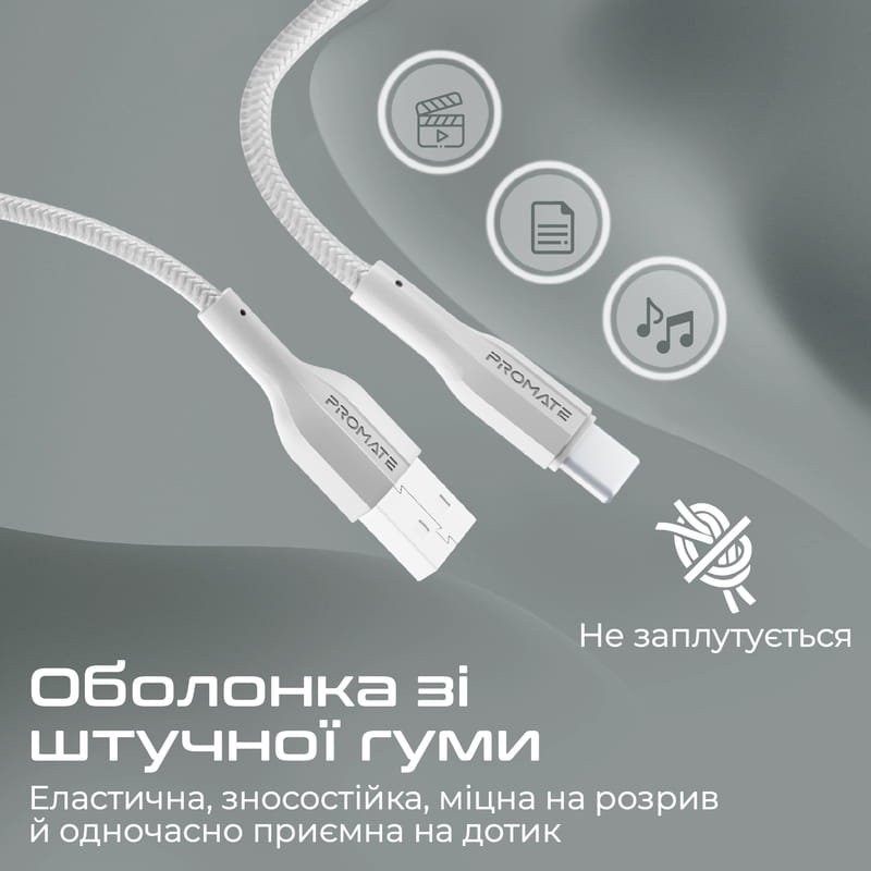 Кабель Promate xCord-AC USB - USB Type-C (M/M), 1 м, White (xcord-ac.white)