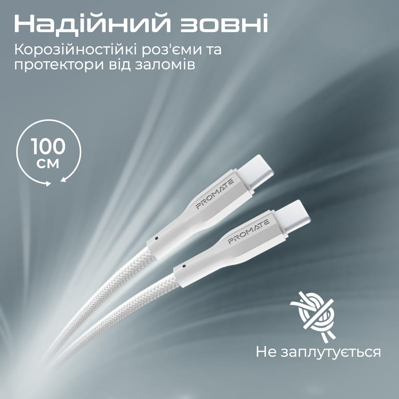 Кабель Promate xCord-CC USB Type-C - USB Type-C (M/M), 1 м, White (xcord-cc.white)