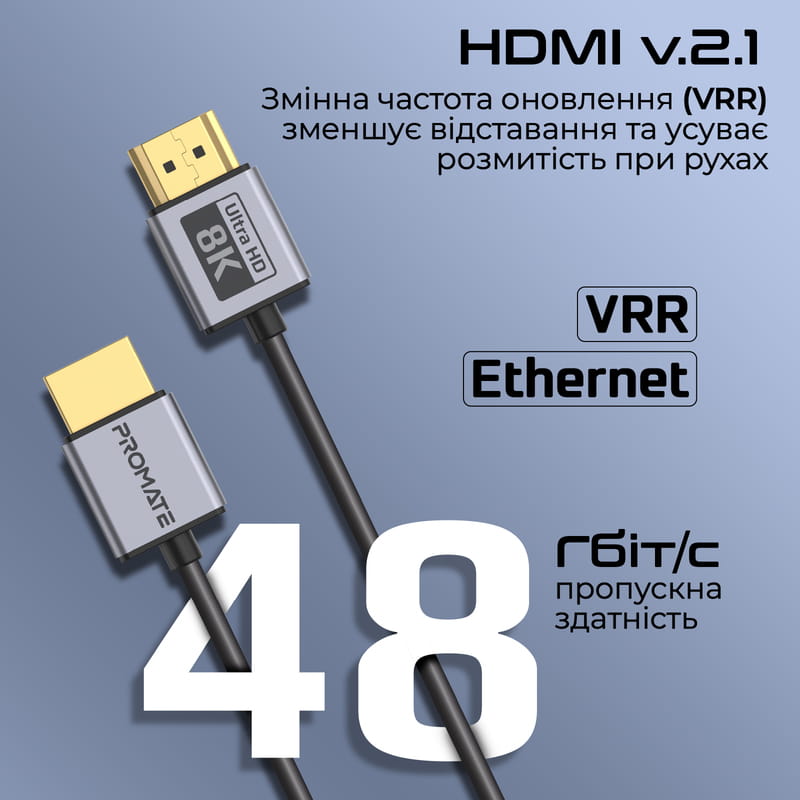Кабель Promate PrimeLink HDMI - HDMI V 2.1 (M/M), 1.5 м, Grey (primelink8k-150.grey)