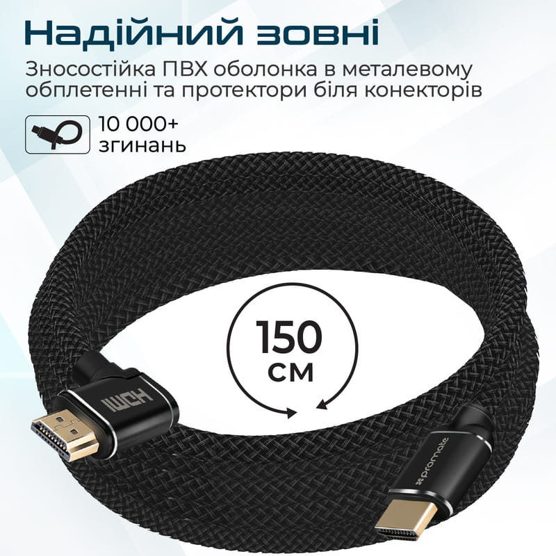 Кабель Promate ProLink HDMI - HDMI V 2.0 (M/M), 1.5 м, Black (prolink4k1-150.black)