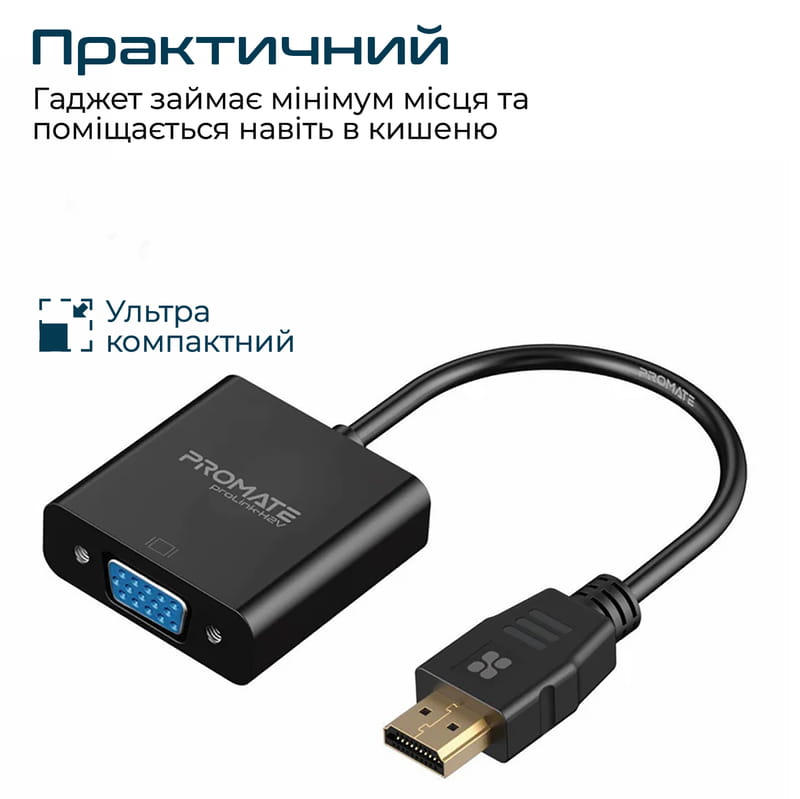 Адаптер Promate HDMI - VGA (M/F), 0.15 м, Black (prolink-h2v.black)
