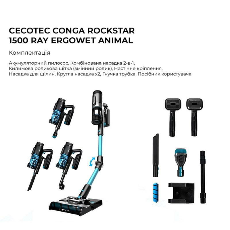 Аккумуляторный пылесос Cecotec Conga Rockstar 1500 Ray Ergowet Animal (CCTC-08424)