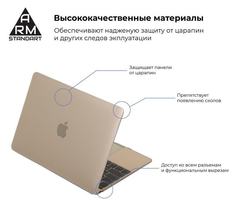 Чехол для ноутбука Armorstandart Air Shell для Apple MacBook Air 13.3 2018 (A2337/A1932/A2179) Transparent (ARM54291)