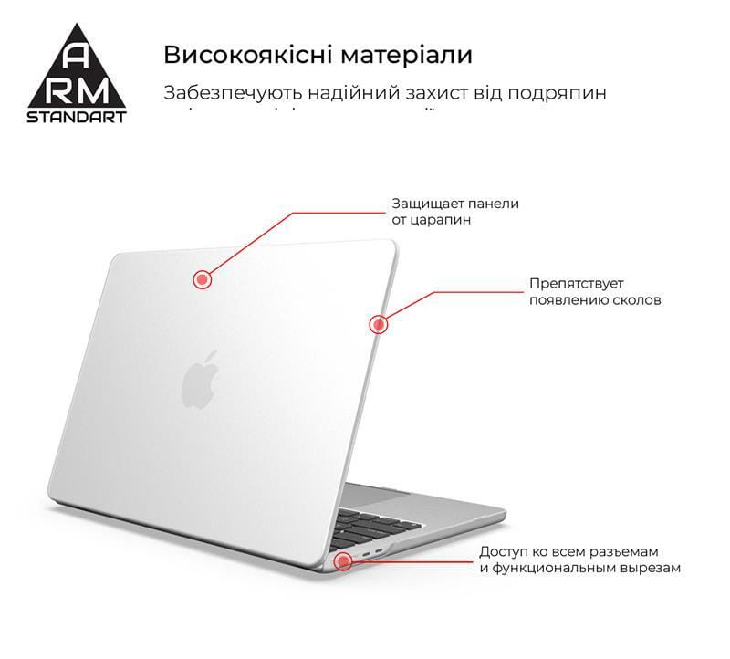 Чехол для ноутбука Armorstandart Air Shell для Apple MacBook Air 13 M2 (A2681) Transparent (ARM65812)