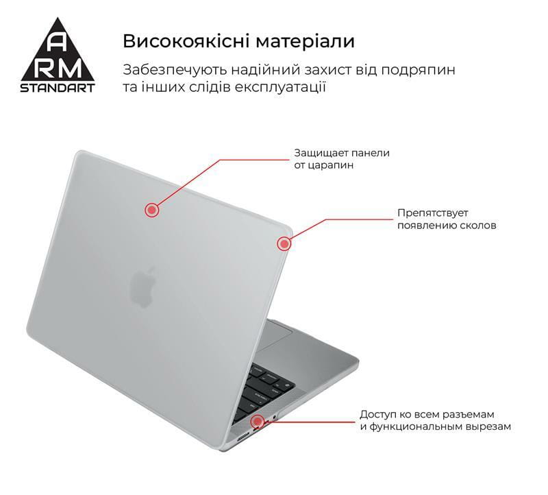 Чехол для ноутбука Armorstandart Air Shell для Apple MacBook M1 Pro 16 (A2485) Transparent (ARM60616)
