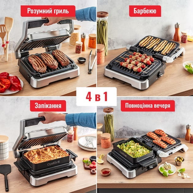 Гриль Tefal OptiGrill 4in1 GC774D30