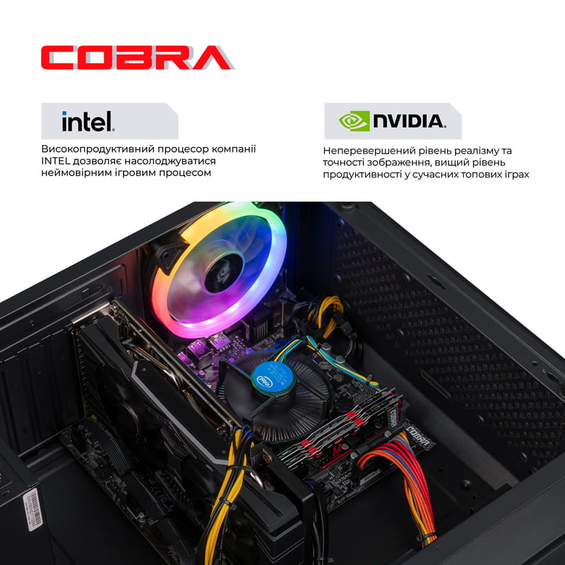 Персональный компьютер COBRA (I124F.16.S5.165.17785)