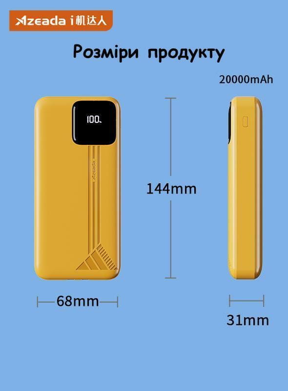 Універсальна мобільна батарея Proda Azeada Shilee AZ-P11 20000mAh 22.5W Yellow (PD-AZ-P11-YEL)