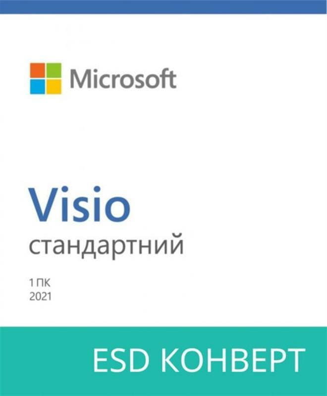 Програмне забезпечення Microsoft Visio Standard 2021 для 1 ПК, ESD, електронна ліцензія, всі мови (D86-05942)