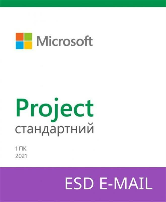 Програмне забезпечення Microsoft Project Standard 2021 для 1 ПК, ESD, електронна ліцензія, всі мови (H30-05939)