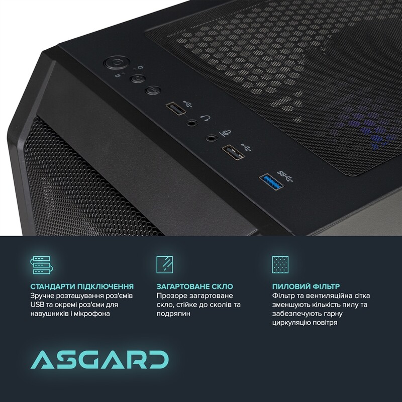 Персональный компьютер ASGARD Heimdallr (I124F.32.S5.78XT.3422W)