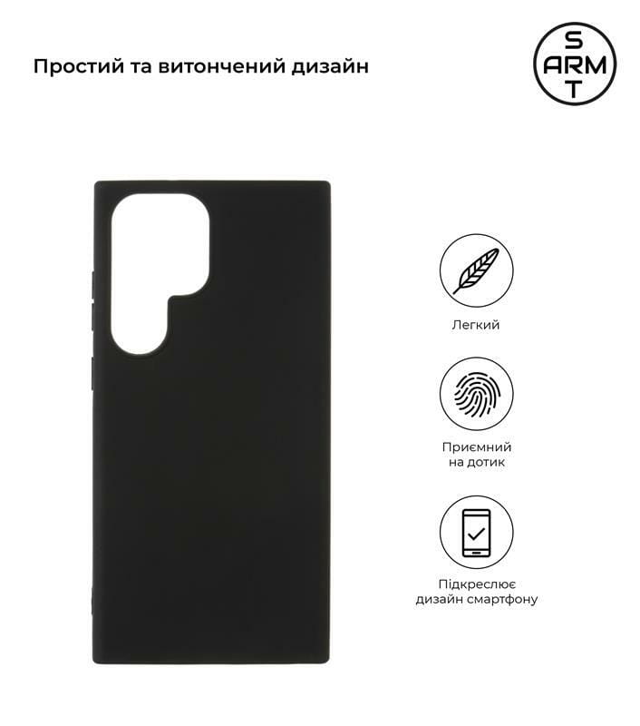 Чохол-накладка Armorstandart Matte Slim Fit для Samsung Galaxy S23 Ultra SM-S918 Black (ARM65463)