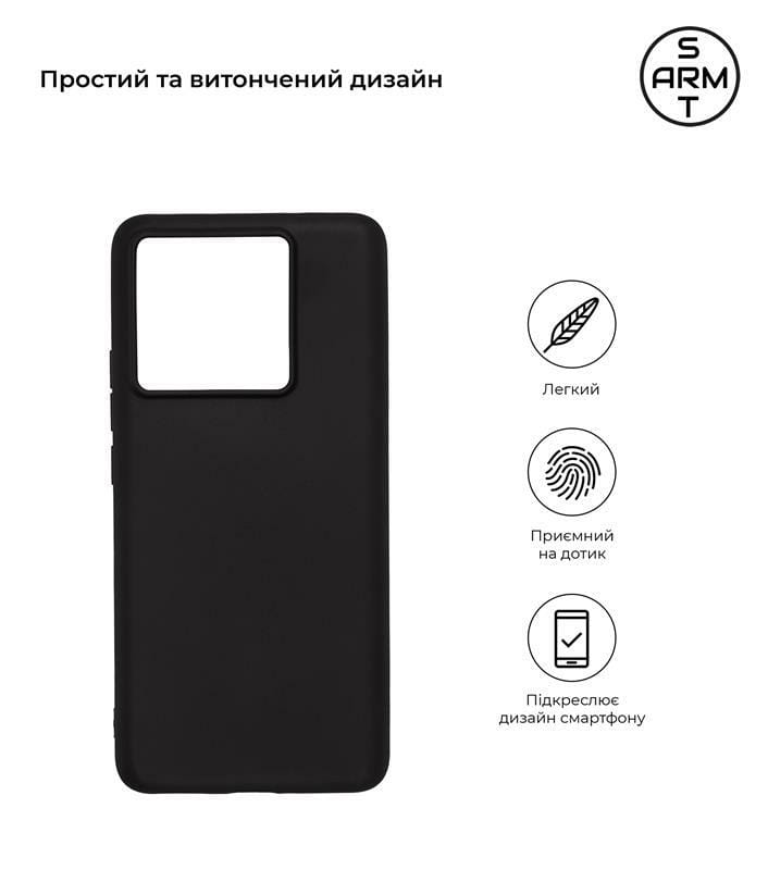 Чехол-накладка Armorstandart Matte Slim Fit для Xiaomi 13T 5G Black (ARM69612)