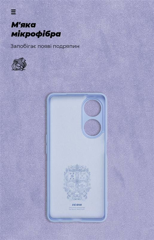 Чехол-накладка Armorstandart Icon для Oppo A98 5G Camera cover Lavender (ARM68575)