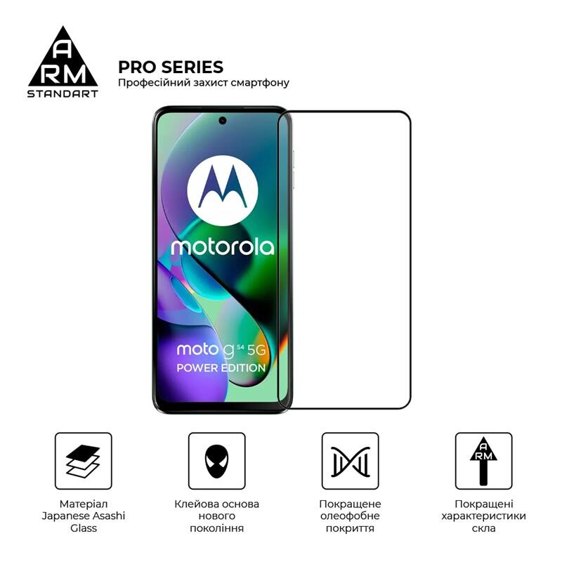 Защитное стекло Armorstandart Pro для Motorola Moto G54/G54 Power Black (ARM71082)