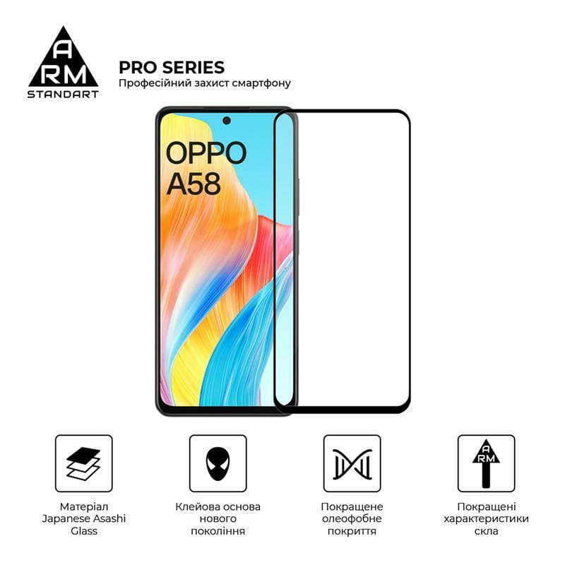 Защитное стекло Armorstandart Pro для Oppo A58 Black (ARM66487)