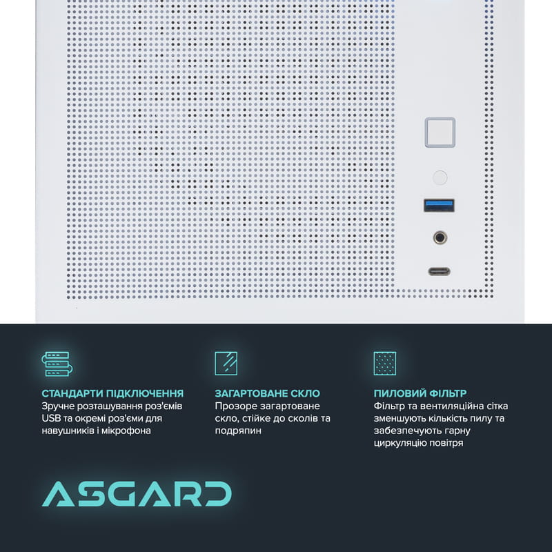 Персональний комп`ютер ASGARD Fenrir (A76.32.S20.35.3436W)