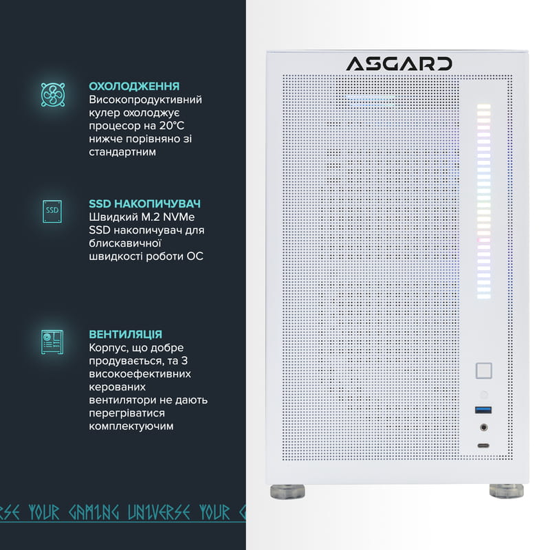 Персональний комп`ютер ASGARD Fenrir (A77X.64.S10.46.3588)
