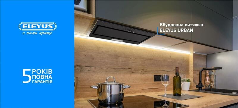Вытяжка Eleyus Urban 700 LED 52 BL