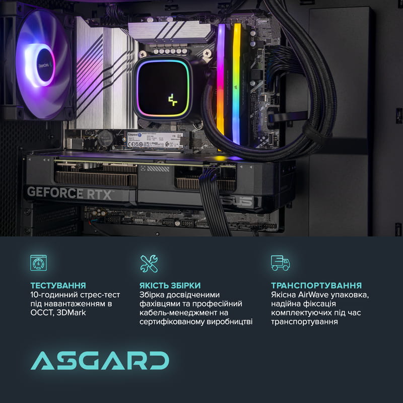 Персональный компьютер ASGARD Balder (I134F.32.S5.36.3842W)