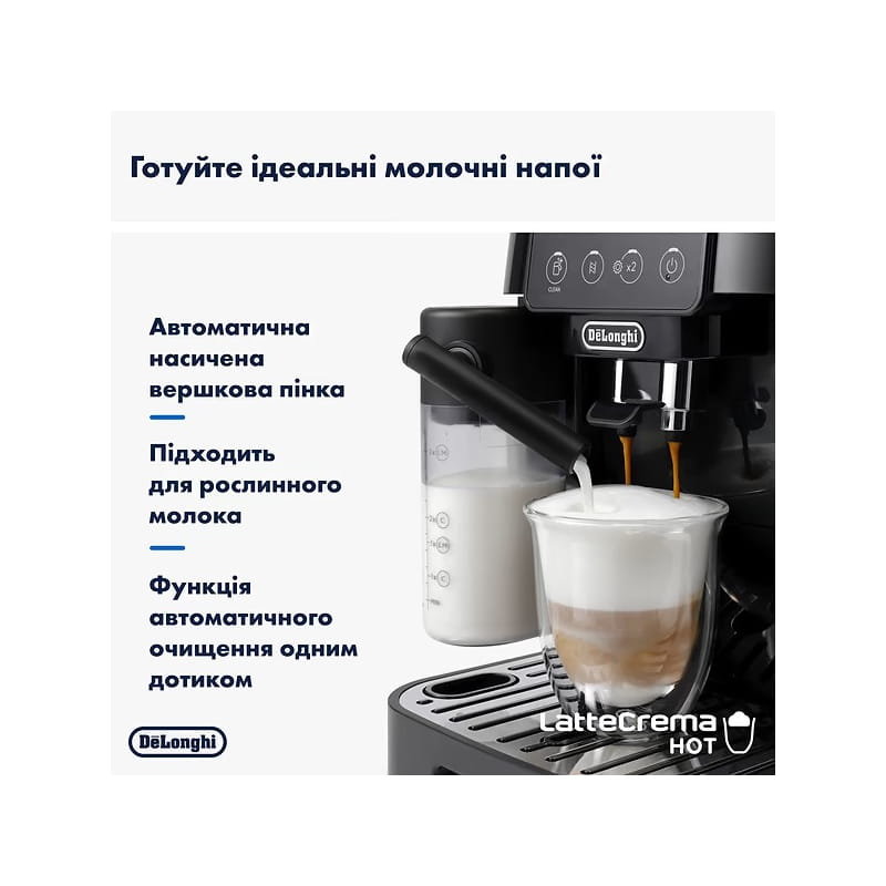 Кофемашина Delonghi ECAM 220.60.B Magnifica Start