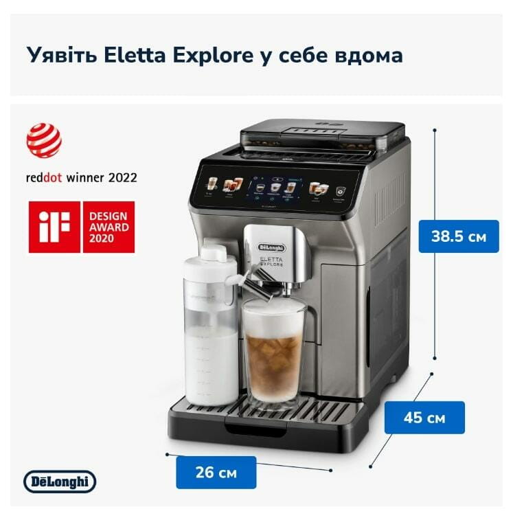 Кофемашина Delonghi ECAM 450.86.T Eletta Explore