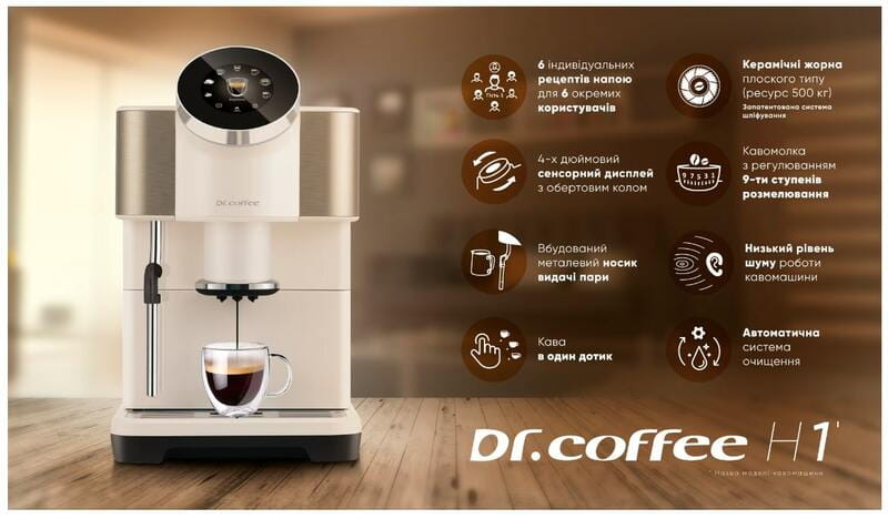 Кофемашина Dr.Coffee H1 B