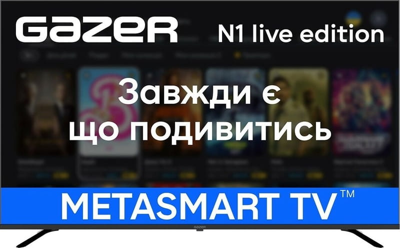 Телевiзор Gazer TV65-UN1