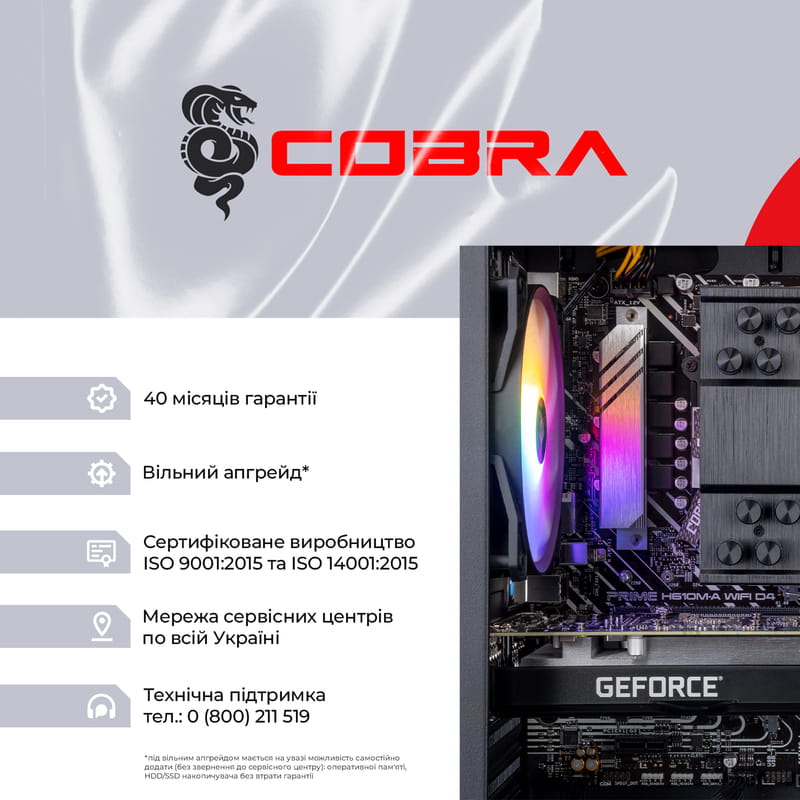 Персональний комп`ютер COBRA (I124F.16.H1S5.35.17867)