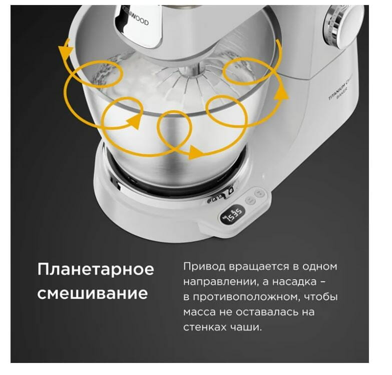 Кухонная машина Kenwood KVC 65.001 WH Titanium Chef Baker