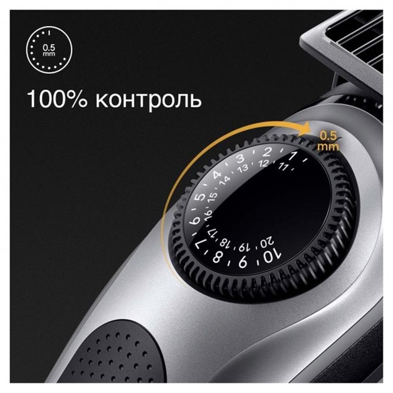 Триммер Braun BT5440