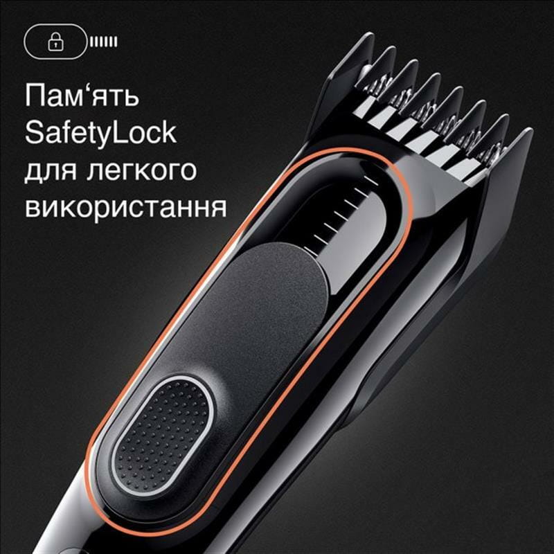 Машинка для стрижки Braun Hair Clip HC 5310