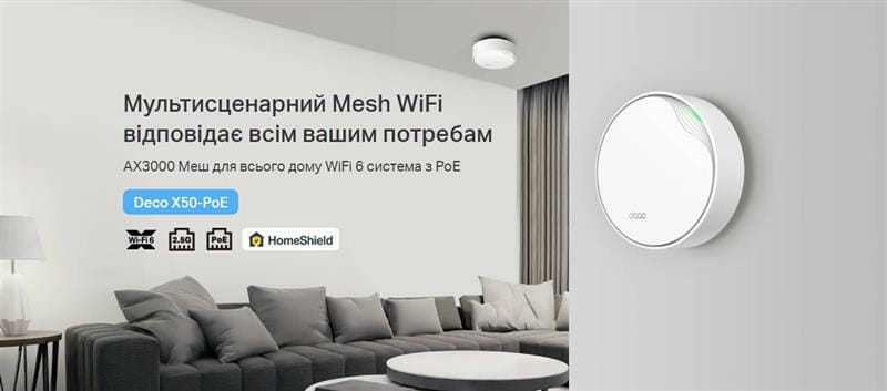 WiFi Mesh система TP-Link Deco X50 PoE (1-pack)