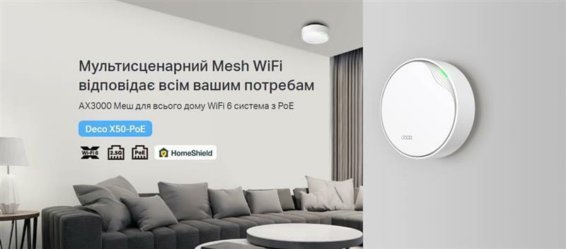 WiFi Mesh система TP-Link Deco X50 PoE(1-pack)